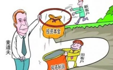 3M(mmm)平台的金融骗局为什么能在中国大行其道？