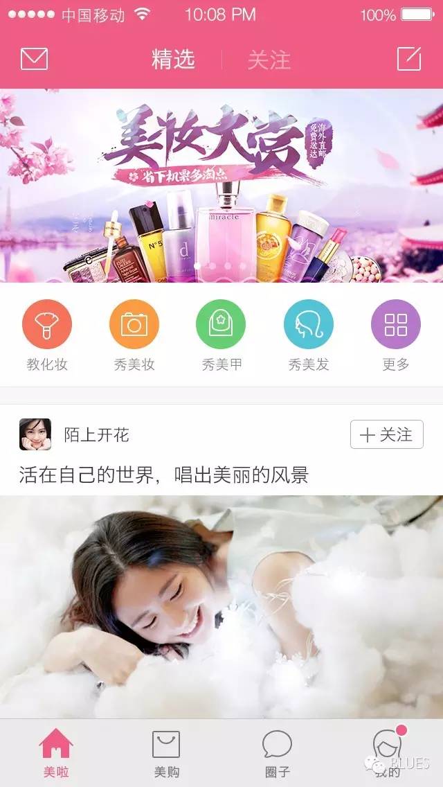 迅雷产品总监：一个APP怎样一步步实现从工具到平台的豹变