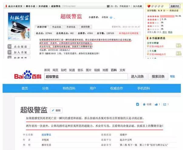 百度百科和维基百科比差在哪里?