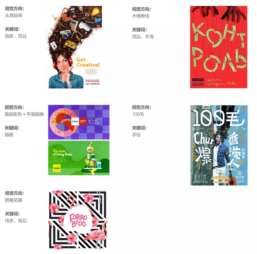 运营们赶紧看看，淘宝天猫App上亿流量的双11引流banner是怎么搞出来的