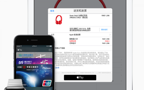 苹果与中国银联达成Apple Pay合作 明年初开放