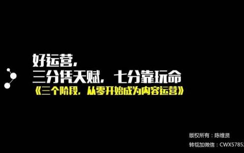 内容运营模式策略研究