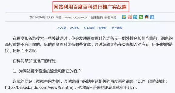 百度百科和维基百科比差在哪里?