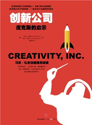 企鹅智酷:2015年度书单