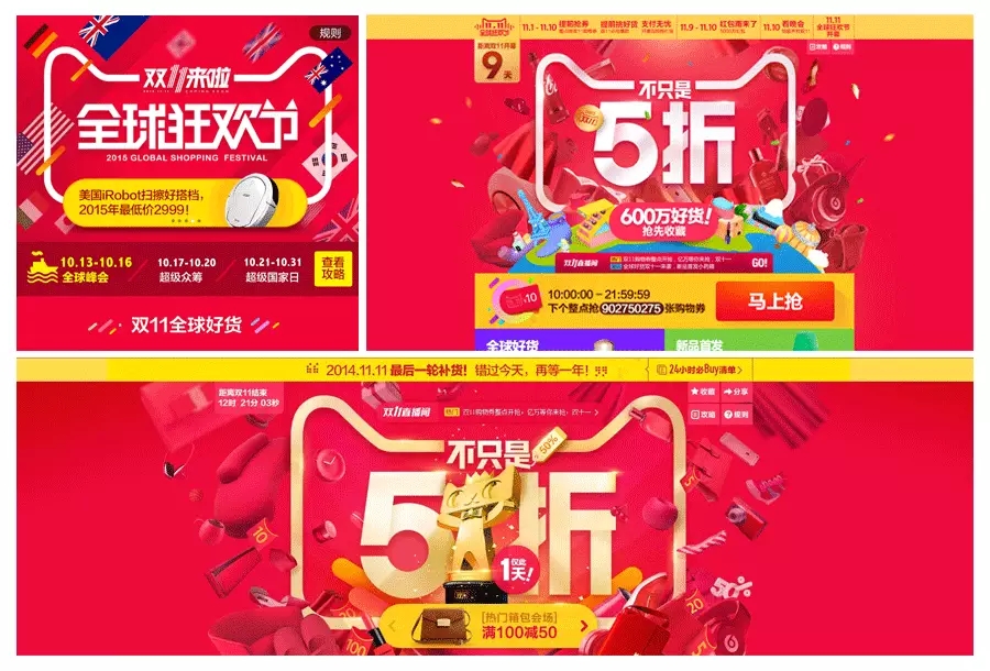 运营们赶紧看看，淘宝天猫App上亿流量的双11引流banner是怎么搞出来的