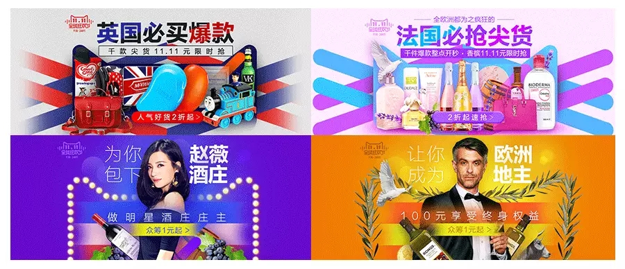 运营们赶紧看看，淘宝天猫App上亿流量的双11引流banner是怎么搞出来的