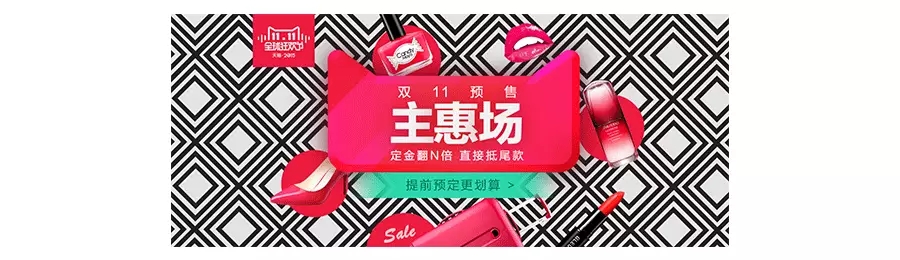 运营们赶紧看看，淘宝天猫App上亿流量的双11引流banner是怎么搞出来的