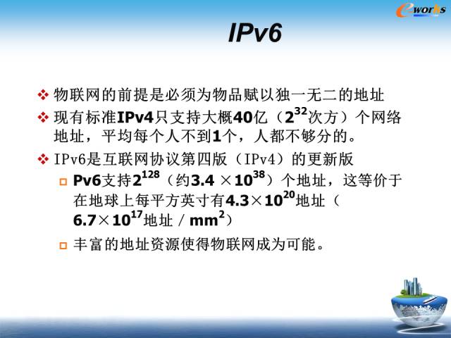 物联网到底是个什么鬼