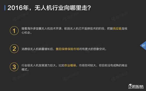 企鹅智酷：2015年中国互联网年度趋势报告