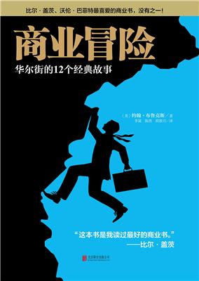 企鹅智酷:2015年度书单