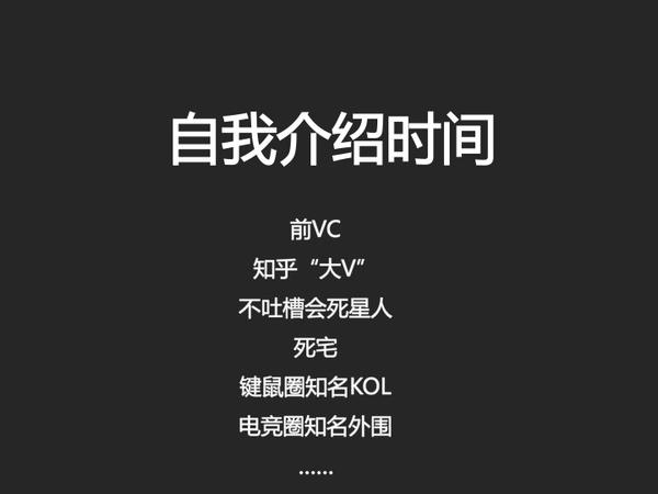 泛娱乐、直播、电竞，这些都是神马鬼