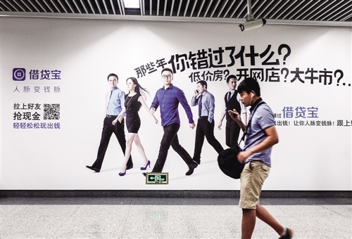 500亿高估值背后：借贷宝疑转战“生人借贷”