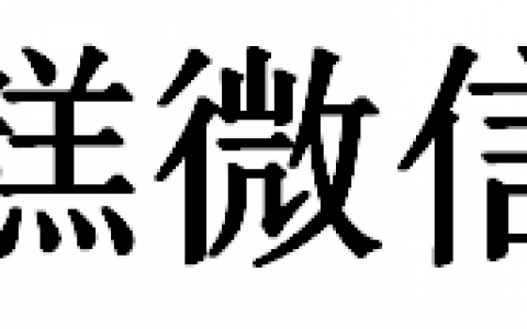 一份拿到8000元offer的微信运营策划方案