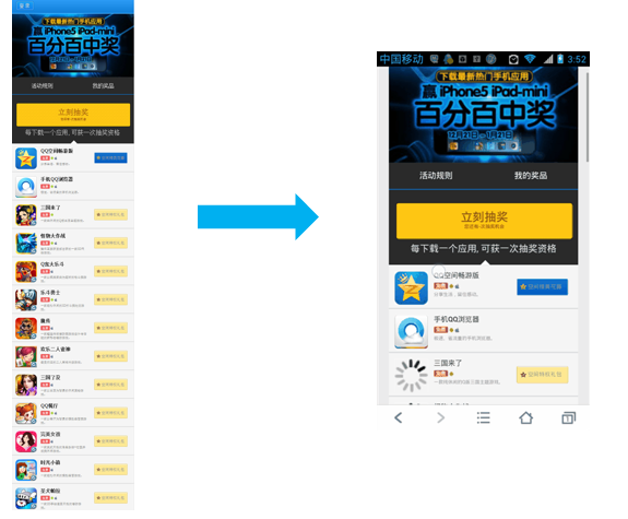 移动前端系列——移动页面性能优化