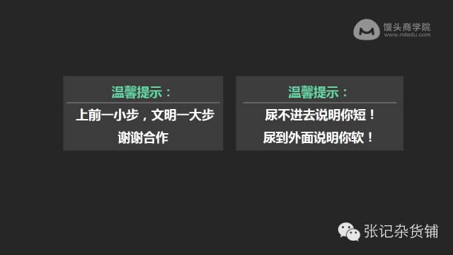 知乎大神张亮：80张PPT教你内容运营大法