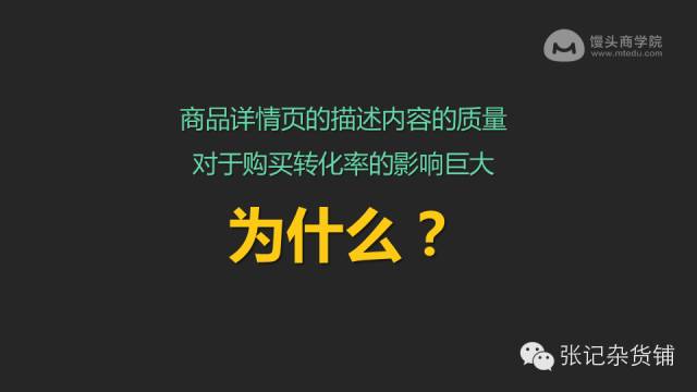 知乎大神张亮：80张PPT教你内容运营大法