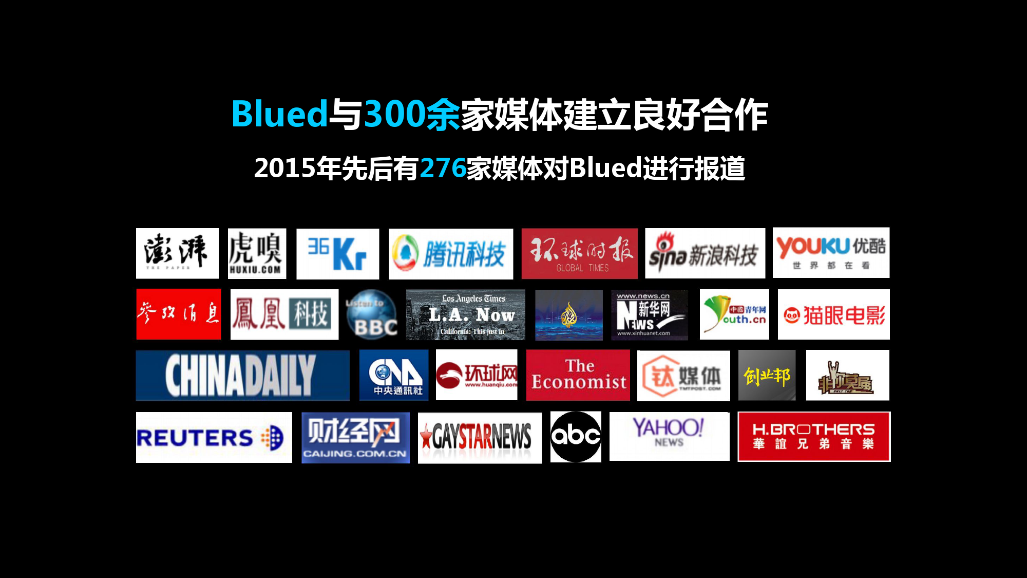 Blued2015中国同志社群大数据白皮书_000028