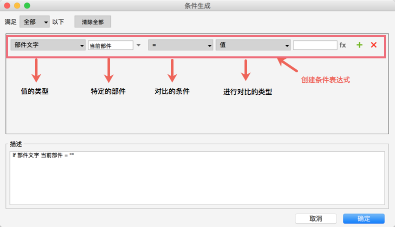 从零开始学Axure原型设计（高级篇）