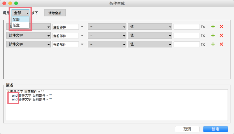 从零开始学Axure原型设计（高级篇）