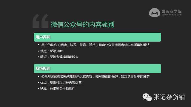 知乎大神张亮：80张PPT教你内容运营大法