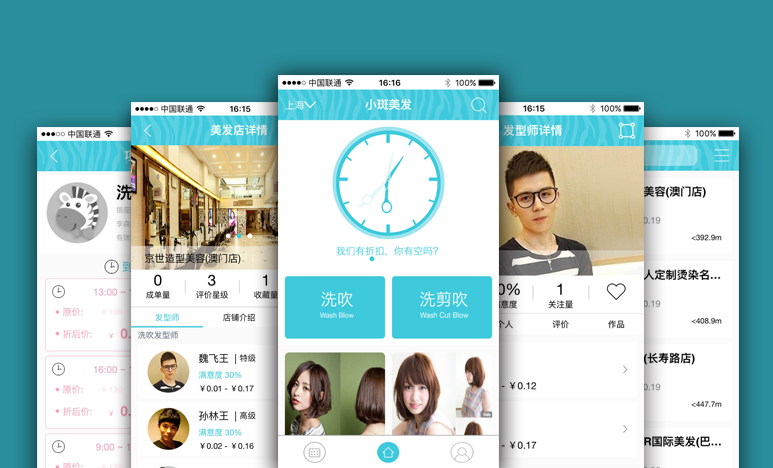 小斑美发：美发分时折扣，逆袭于寒冬