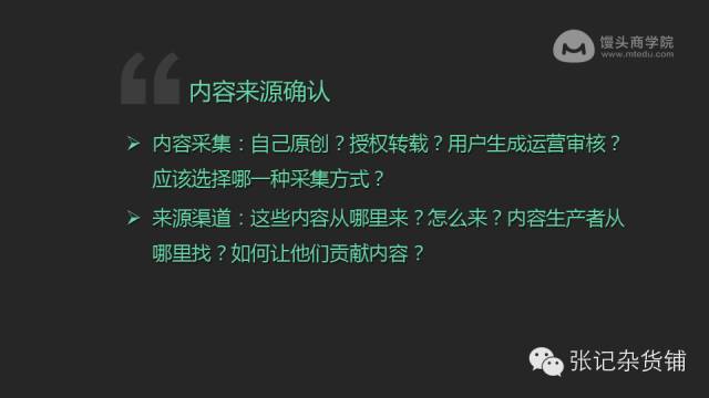 知乎大神张亮：80张PPT教你内容运营大法