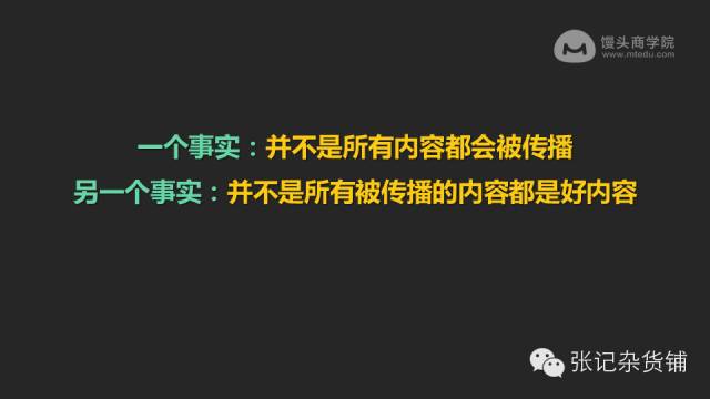 知乎大神张亮：80张PPT教你内容运营大法