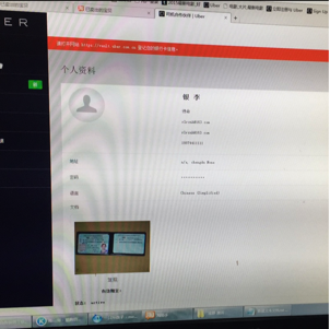 车主信息遭疯狂盗用  优步成为牟利平台