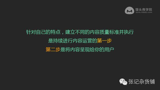 知乎大神张亮：80张PPT教你内容运营大法