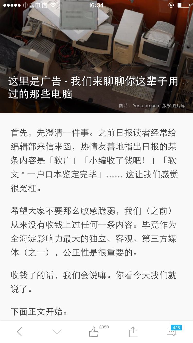 在知乎上做广告是一种什么样的体验？