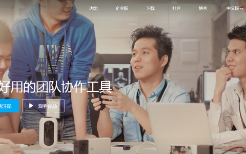 Teambition增长团队：如何用产品提高数据增长？