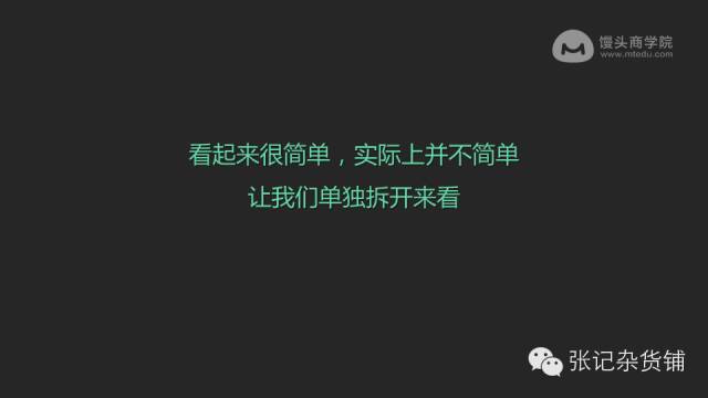 知乎大神张亮：80张PPT教你内容运营大法