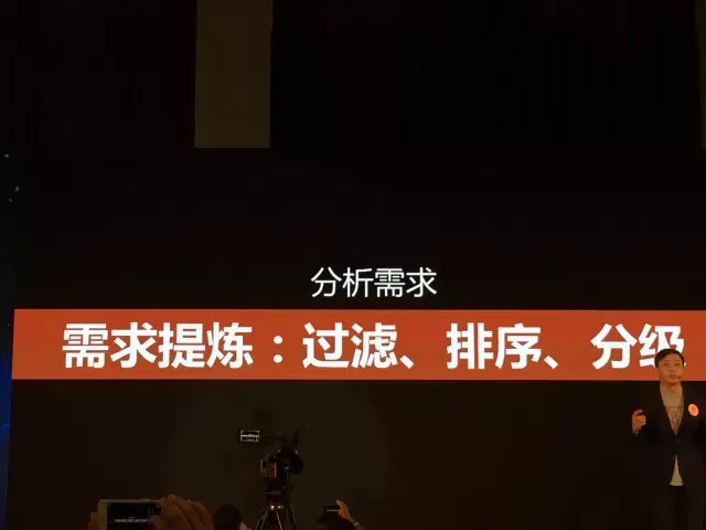 产品运营精华（二）---你本不该错过的演讲之郝志中、齐俊元、熊俊篇
