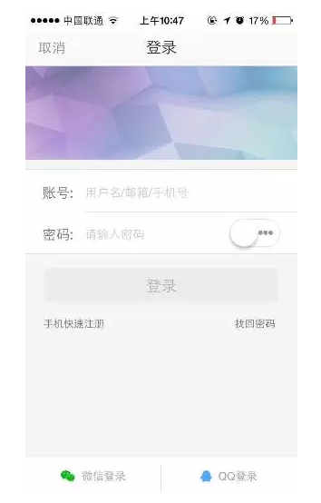 移动应用如何提升登录转化率