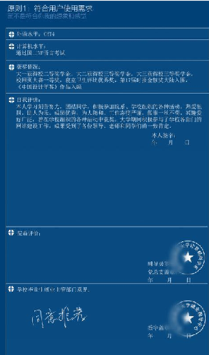 前腾讯百度人人员工——多案例深度解读用户体验