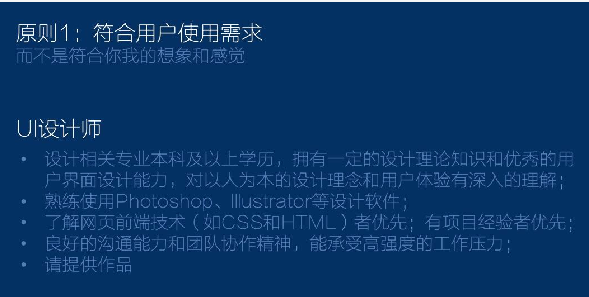 前腾讯百度人人员工——多案例深度解读用户体验