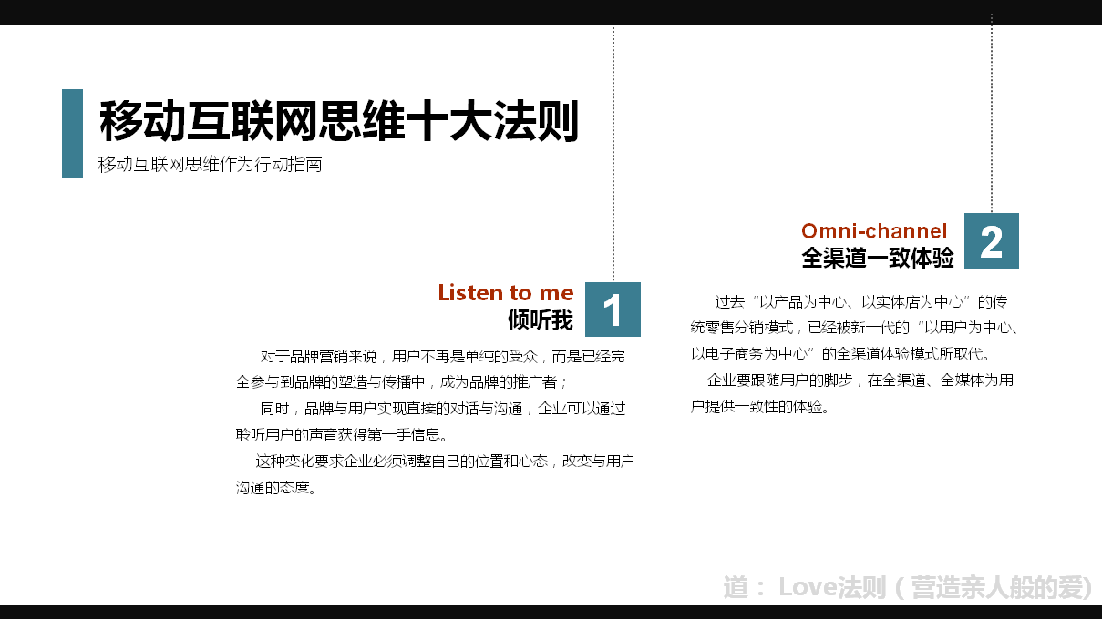 互联网思维到底是什么鬼？看完这些图，你会对互联网思维有深刻的认识！