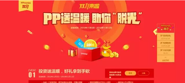 活动运营的四个基本款,你都尝试过了吗?