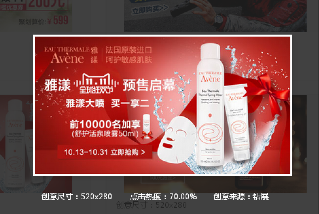 1000万烧出来的高点击率banner十大原则