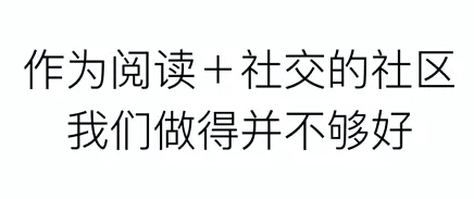 简书运营总编：简书的产品及社群运营策略详解