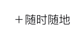 简书运营总编：简书的产品及社群运营策略详解