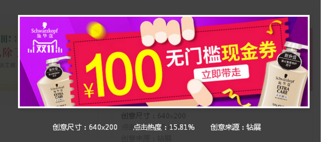 1000万烧出来的高点击率banner十大原则