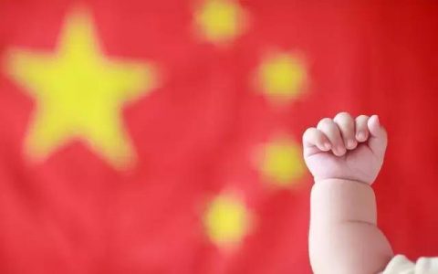 中国70、80、90后“二孩”生育意愿调查报告