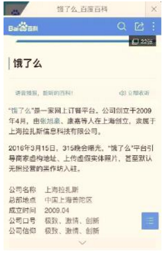 看各家公关狗如何接招315晚会