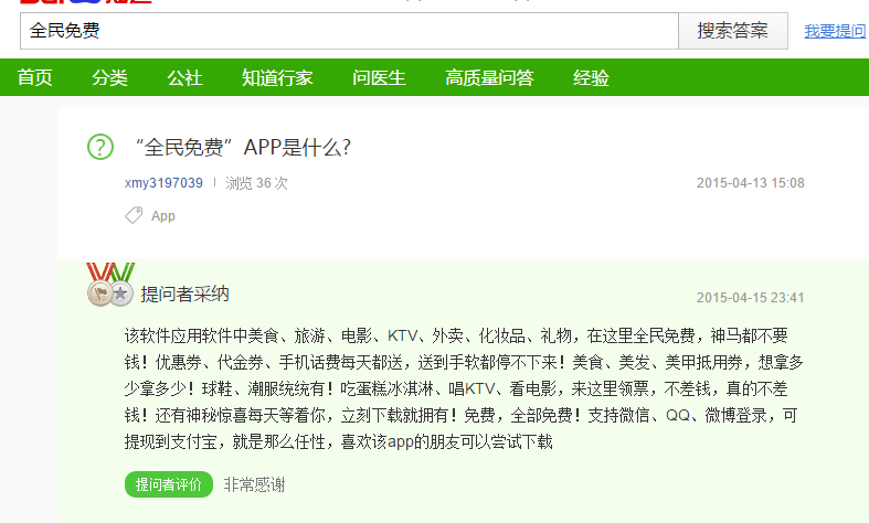 App推广:聊聊那些不花钱的推广渠道