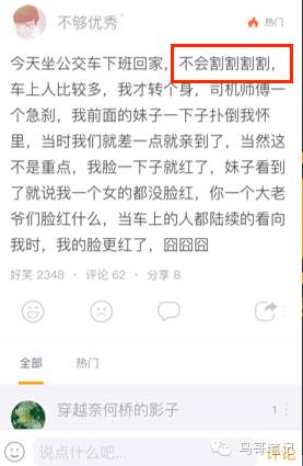 糗事百科产品经理经验分享：优质社区的构建与运营