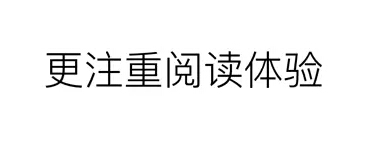 简书运营总编：简书的产品及社群运营策略详解