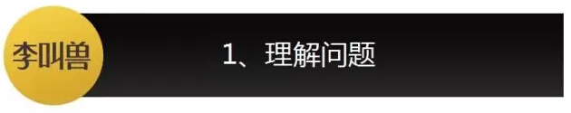 为什么有了足够的流量，产品还是火不起来？