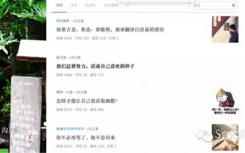 简书运营总编：简书的产品及社群运营策略详解