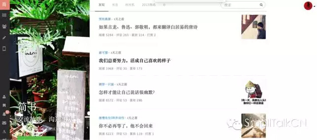 简书运营总编：简书的产品及社群运营策略详解